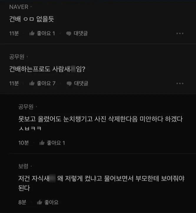 부고문자를 받은 친구의 반응