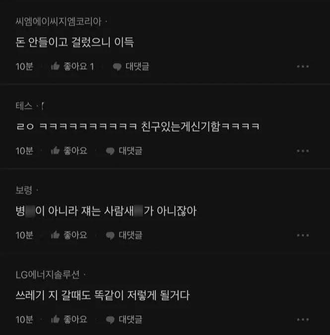부고문자를 받은 친구의 반응