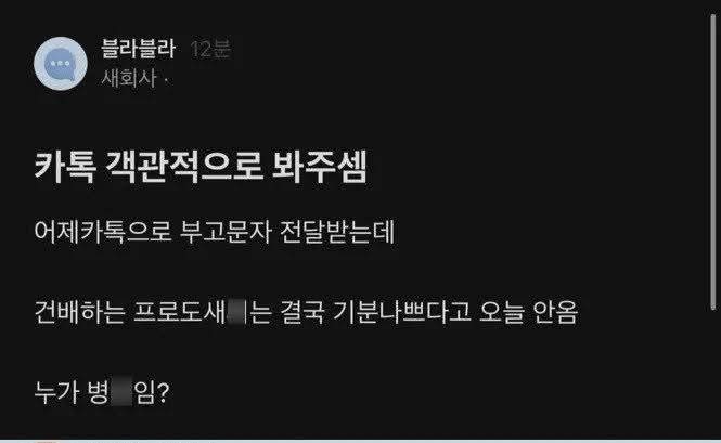부고문자를 받은 친구의 반응