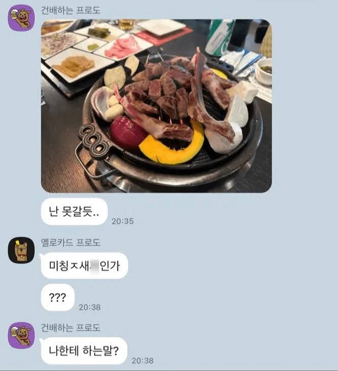 부고문자를 받은 친구의 반응