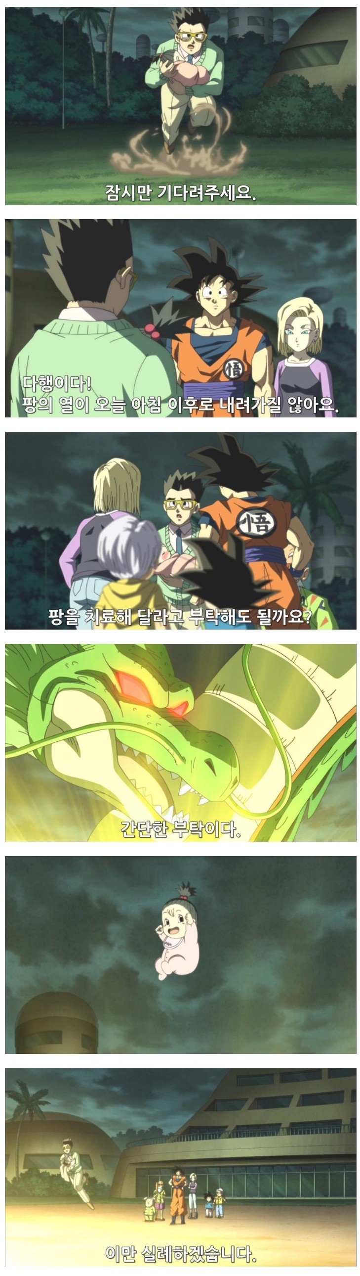 사실상 사유화 된 신룡 소원.jpg_1.jpg