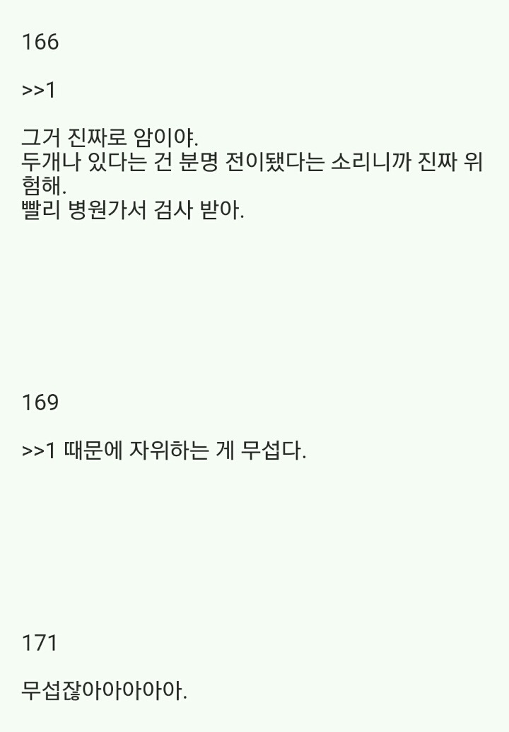 (2.2MB)2ch 암자위 마스터_16.jpg