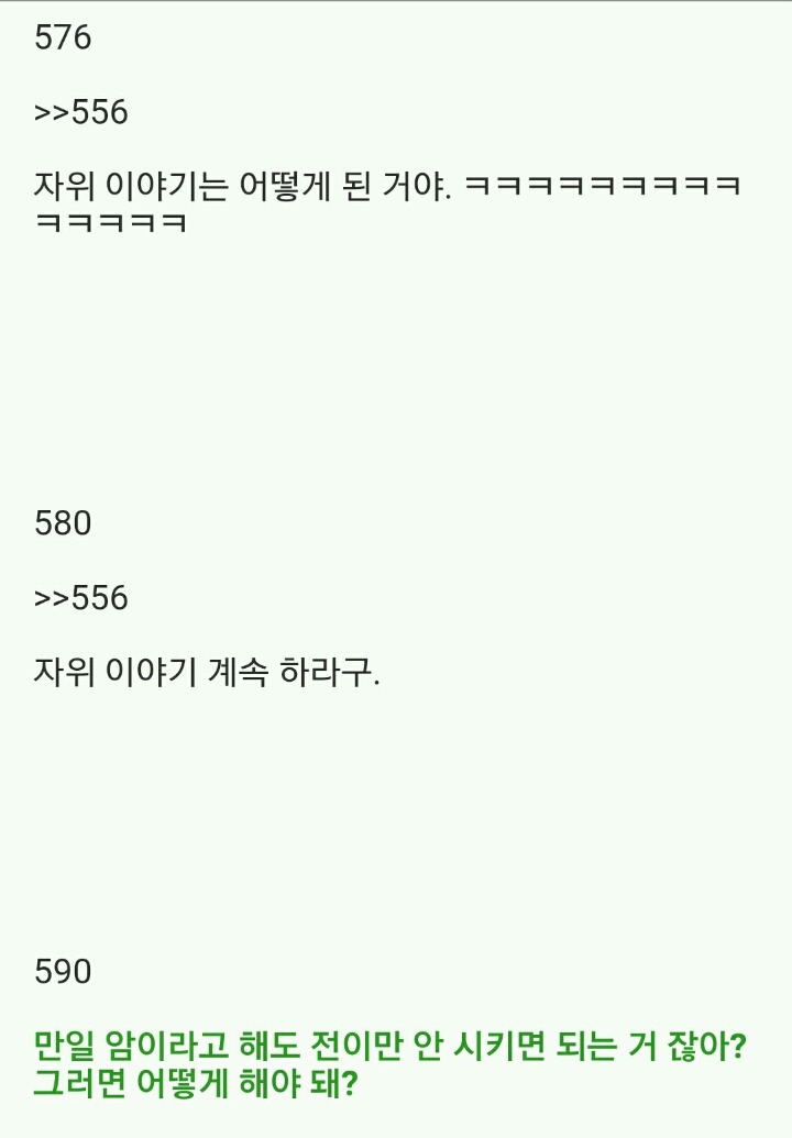 (2.2MB)2ch 암자위 마스터_35.jpg
