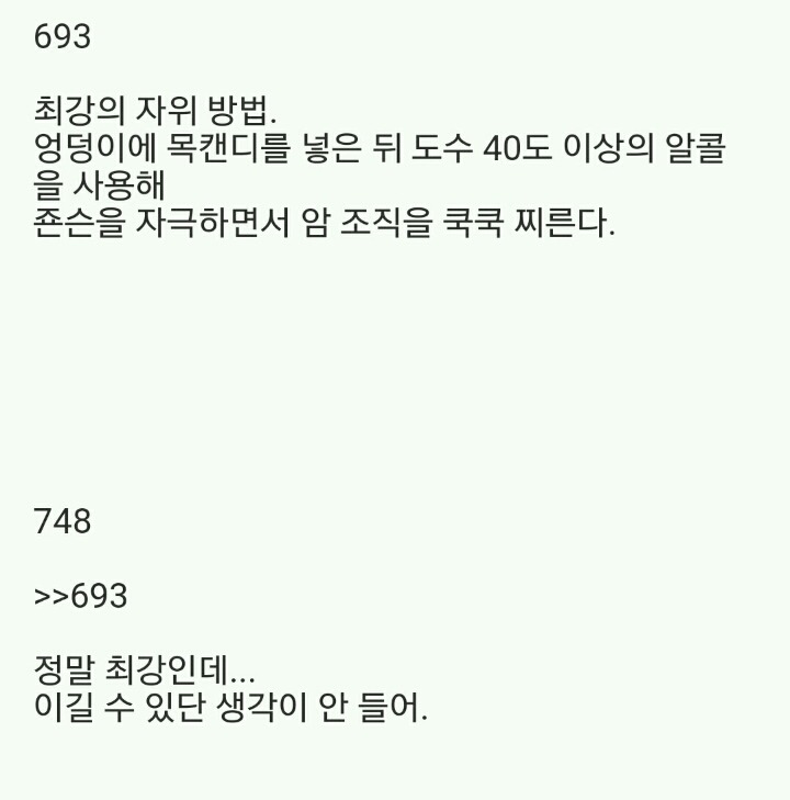 (2.2MB)2ch 암자위 마스터_40.jpg