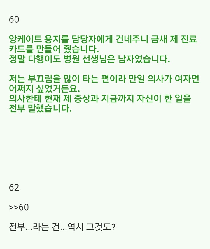 (2.2MB)2ch 암자위 마스터_55.jpg