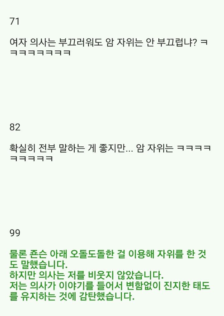 (2.2MB)2ch 암자위 마스터_57.jpg