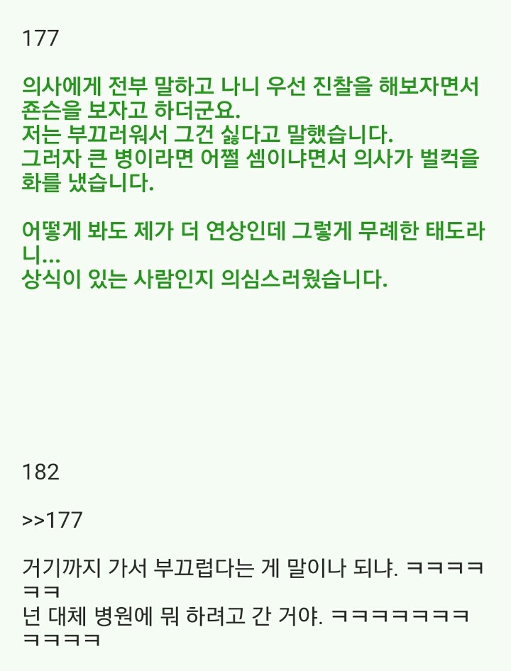 (2.2MB)2ch 암자위 마스터_60.jpg