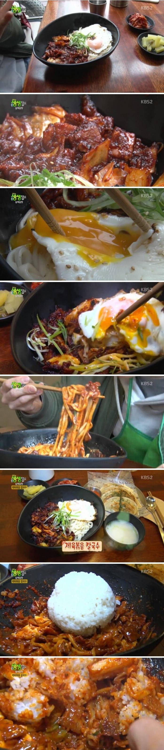 제육볶음 칼국수.jpg_1.jpg