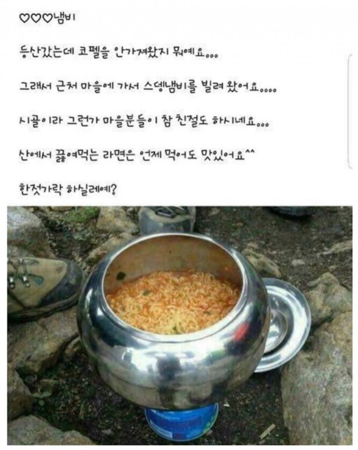 빌린 라면 냄비.jpg_1.jpg
