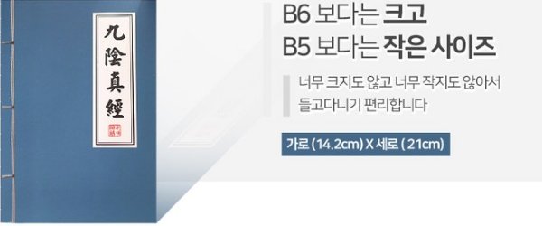 중원(中原)에서 건너온 성균관 유생노트_3.png