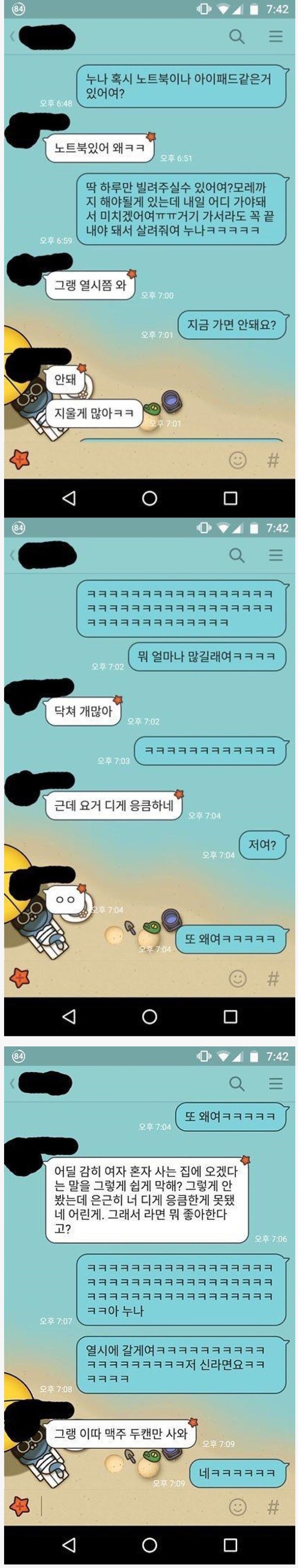 누나 노트북 빌려주세요.jpg_1.jpeg