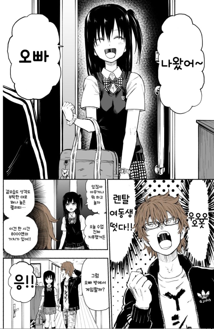 렌탈 여동생.jpg_1.jpg