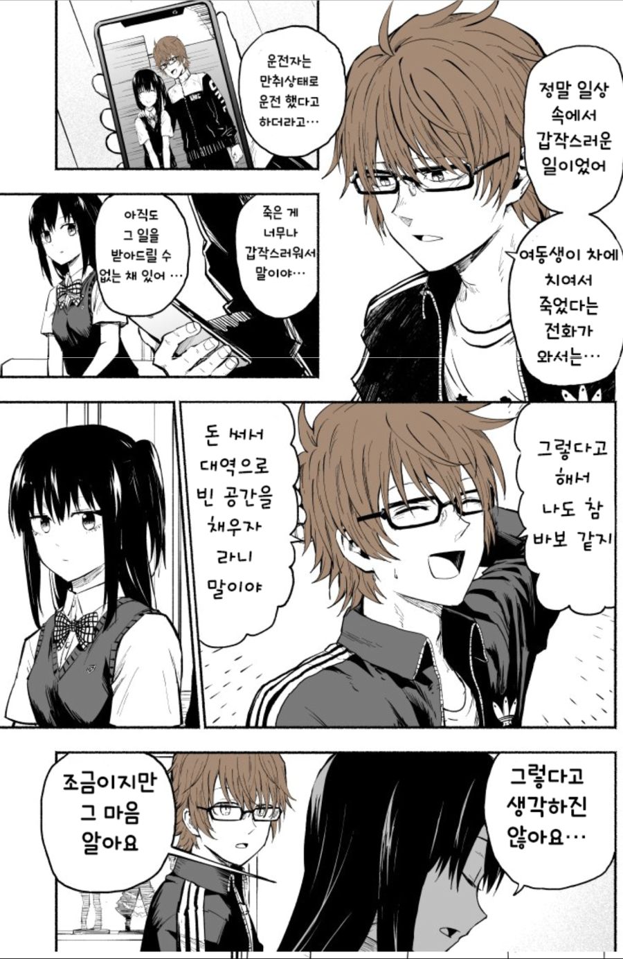 렌탈 여동생.jpg_6.jpg
