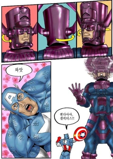 마블)갤럭투스의 비밀_2.jpg