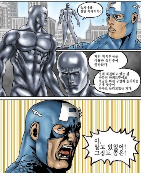 마블)갤럭투스의 비밀_3.jpg