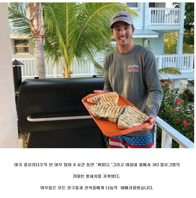 343kg 거대한 황새치 바베큐.jpg_6.jpg