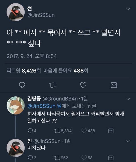 아 **에서 **묶여서 **쓰고 **빨면서 ** ***싶다._1.jpeg