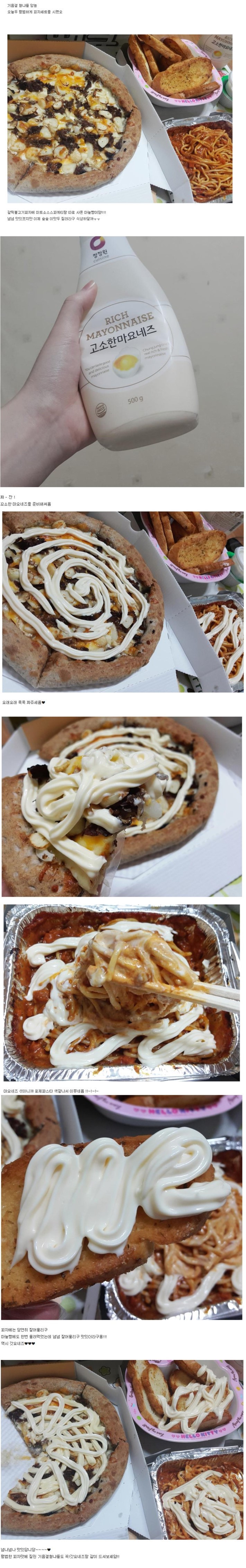 피자를 맛있게 먹는 방법.jpg_1.jpg