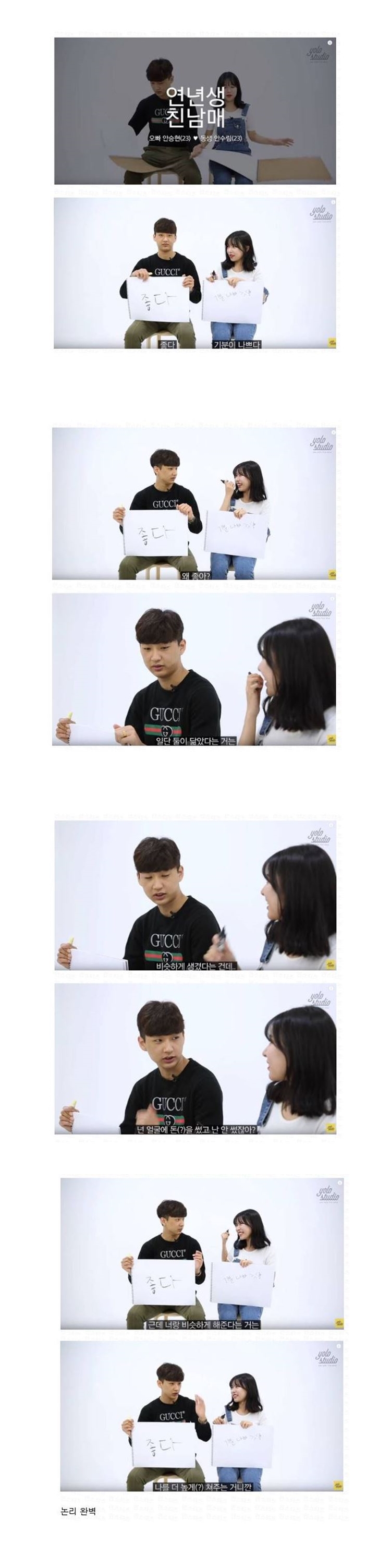 여동생이랑 닮았다고 하니 좋아하는 오빠.jpg_1.jpg