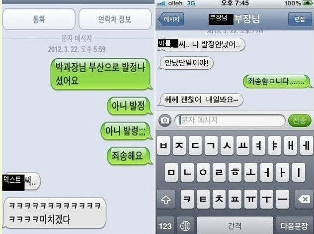 유명했던 아이폰의 조현병 기능.jpg_3.png