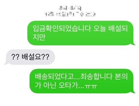 유명했던 아이폰의 조현병 기능.jpg_4.jpg