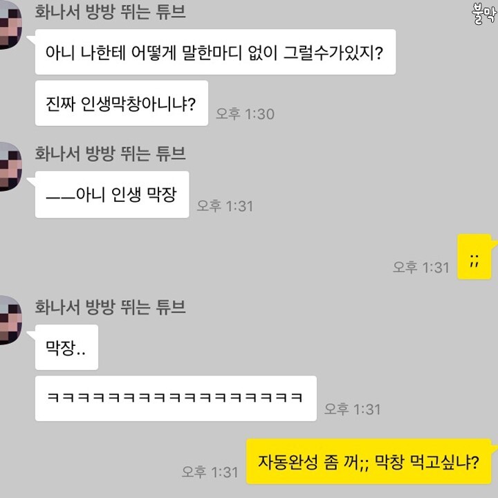 유명했던 아이폰의 조현병 기능.jpg_5.jpg