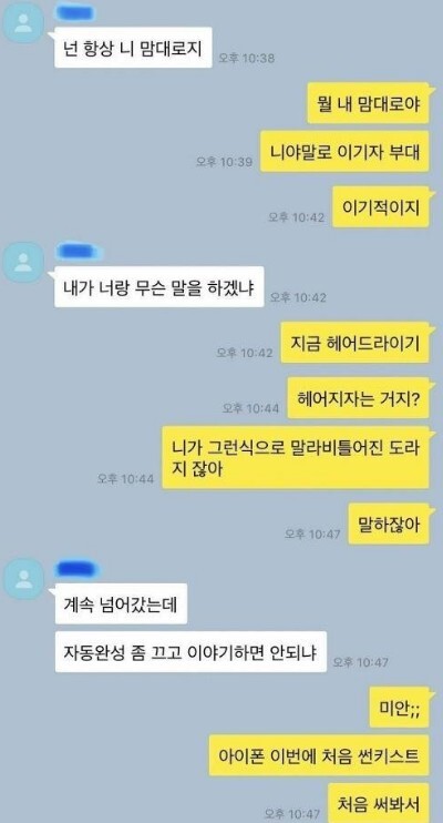 유명했던 아이폰의 조현병 기능.jpg_6.jpg