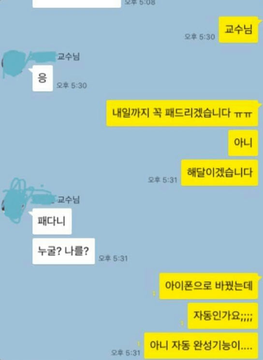 유명했던 아이폰의 조현병 기능.jpg_7.png