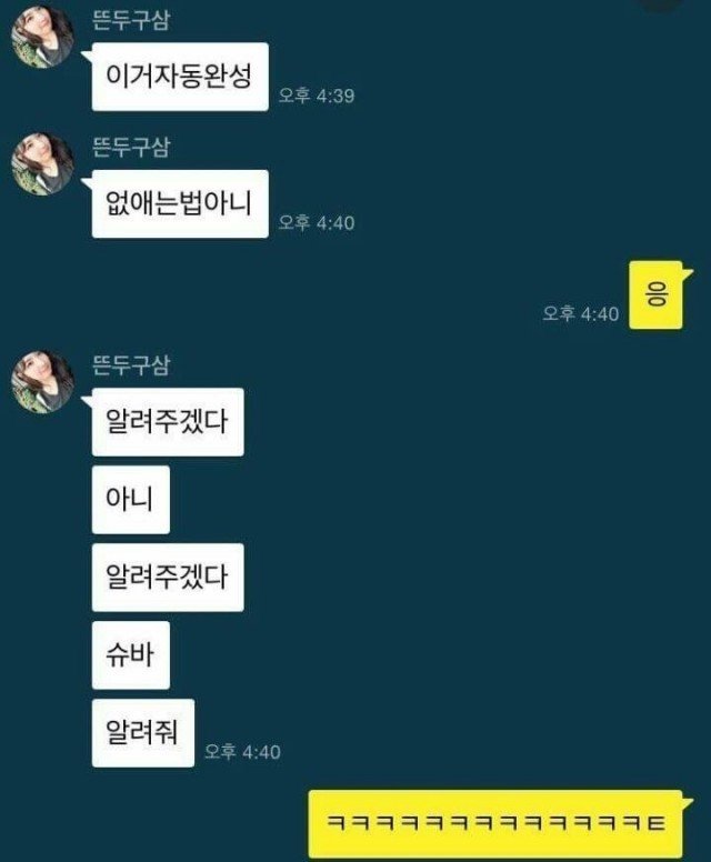 유명했던 아이폰의 조현병 기능.jpg_8.jpg