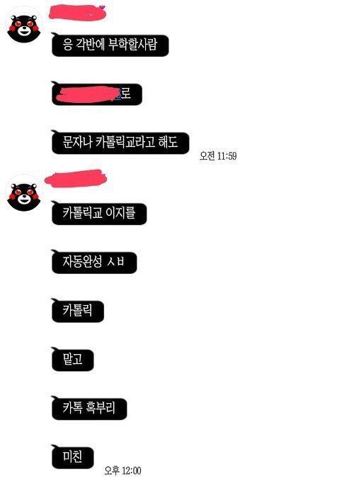 유명했던 아이폰의 조현병 기능.jpg_9.jpg