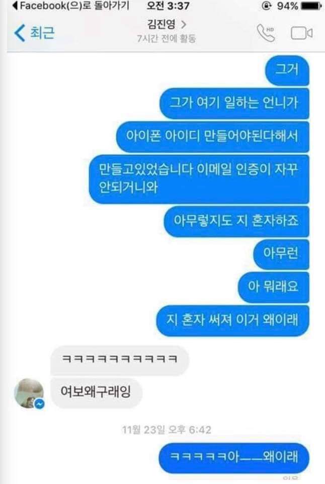 유명했던 아이폰의 조현병 기능.jpg_10.jpg
