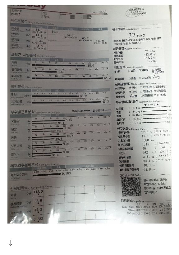 135kg → 83kg 다이어트 후기.jpg_1.jpg