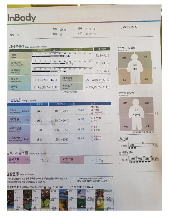 135kg → 83kg 다이어트 후기.jpg_2.jpg