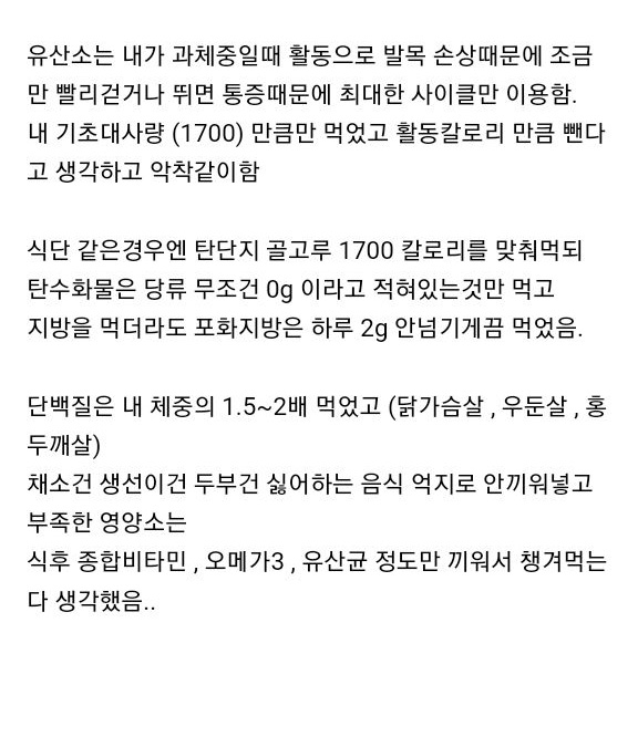 135kg → 83kg 다이어트 후기.jpg_4.jpg