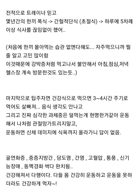 135kg → 83kg 다이어트 후기.jpg_9.jpg