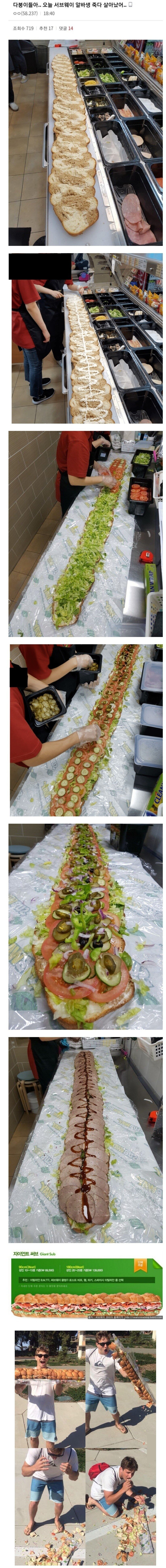 14만원치 서브웨이.jpg_1.jpg