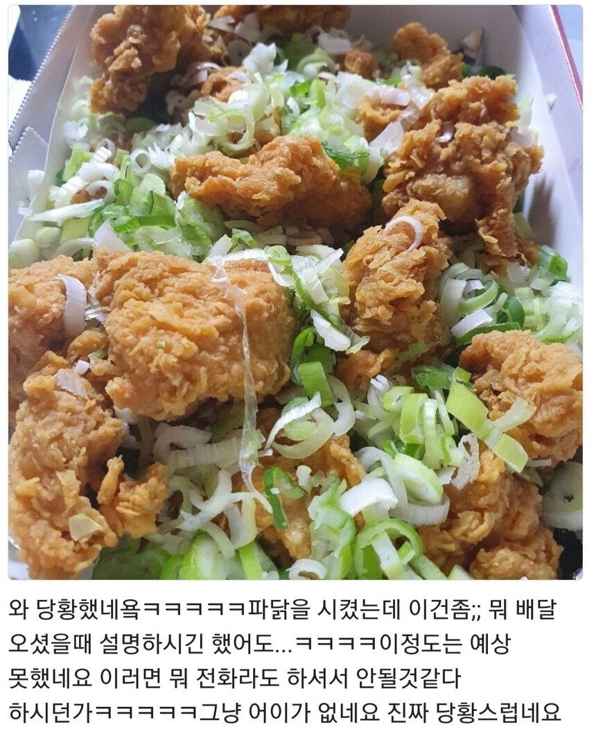 호불호 파닭.jpg_1.jpg