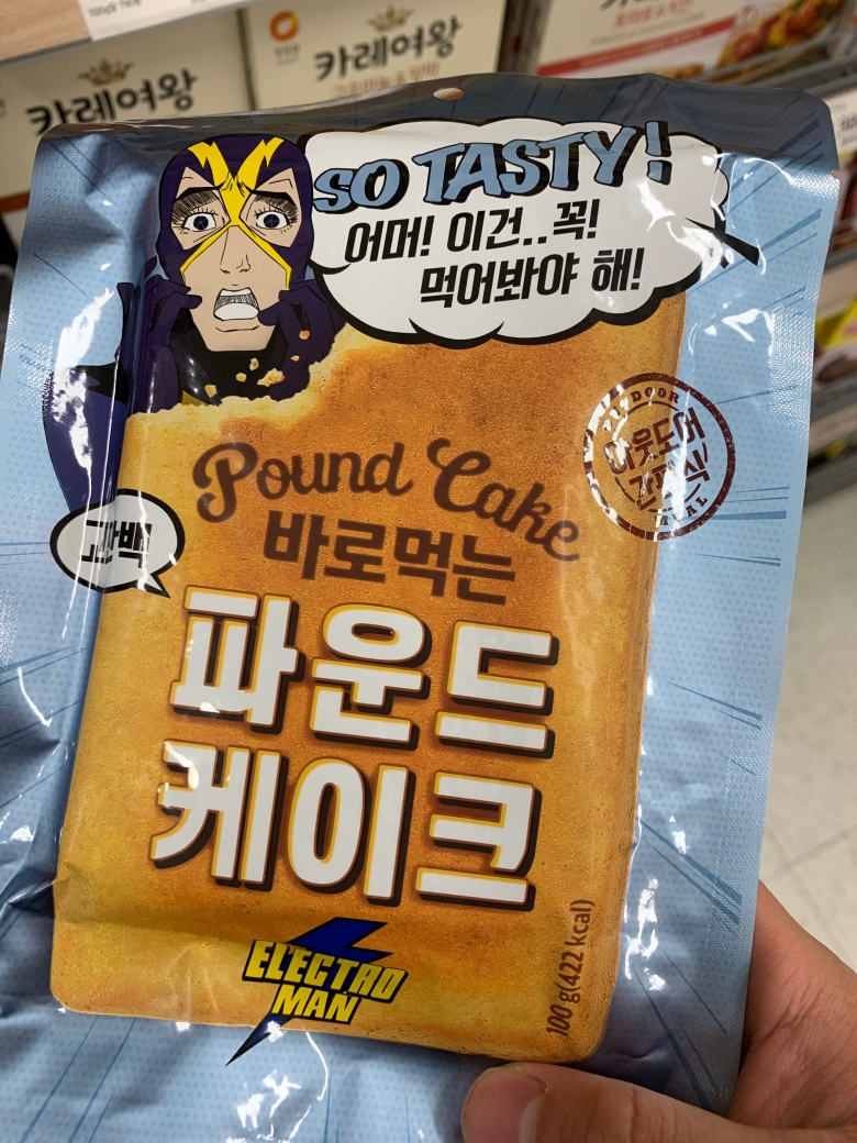 이마트에서 느낄수 있는 익숙한 그맛.jpg_1.jpg