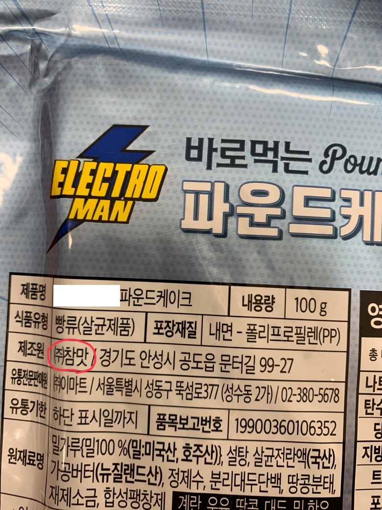 이마트에서 느낄수 있는 익숙한 그맛.jpg_2.jpg