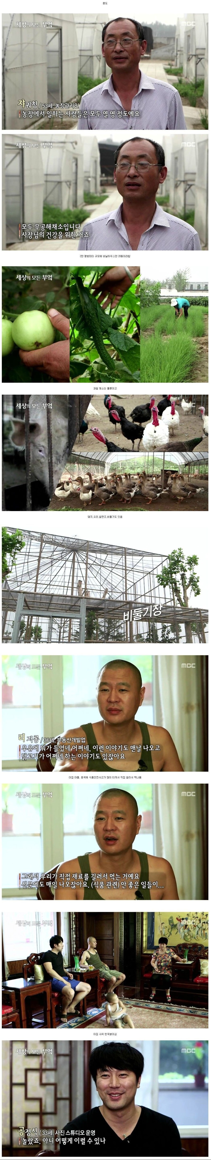 중국 부자의 식생활.jpg_2.jpg