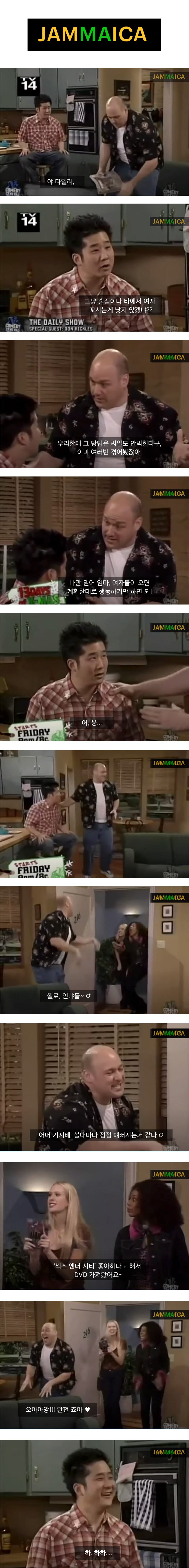 게이인척 여자 꼬시기.jpg_1.jpeg