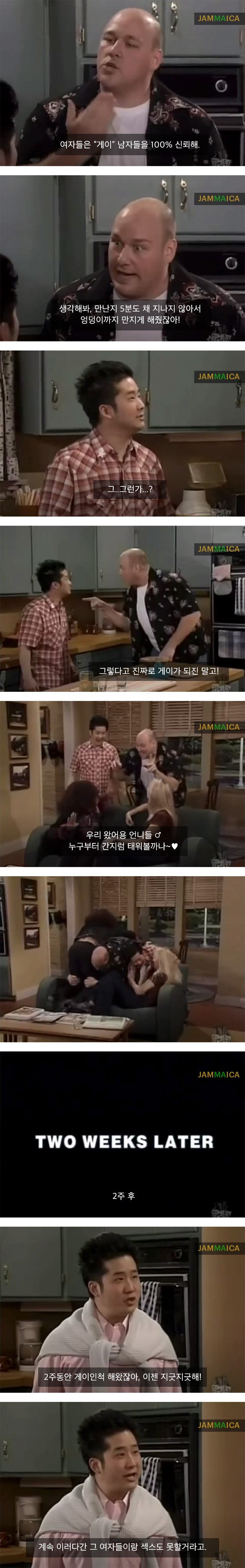 게이인척 여자 꼬시기.jpg_3.jpeg