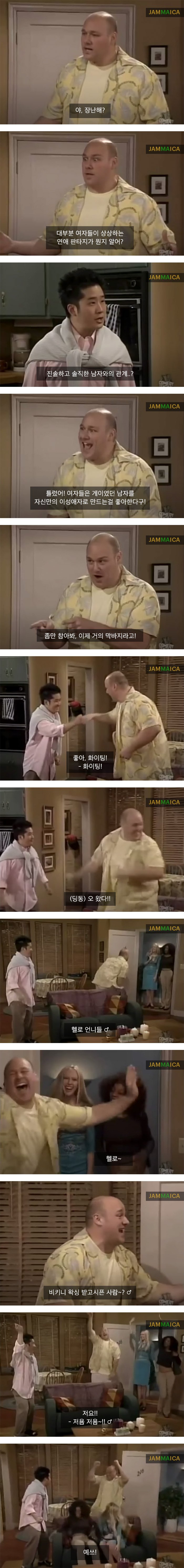 게이인척 여자 꼬시기.jpg_4.jpeg