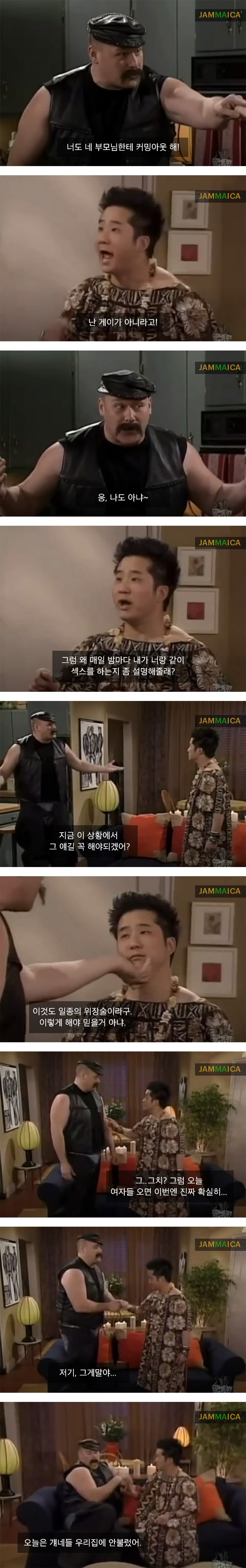 게이인척 여자 꼬시기.jpg_6.jpeg