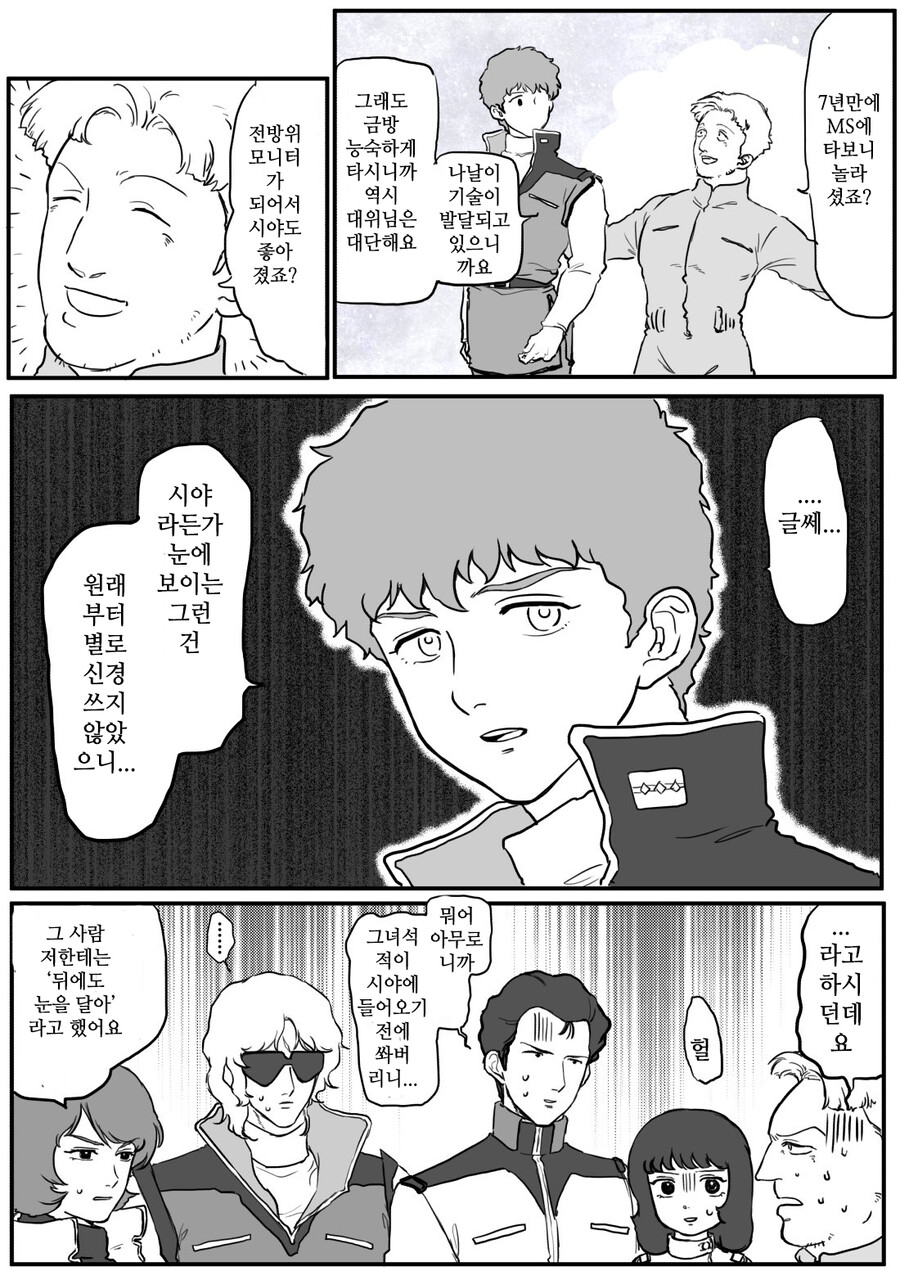 아무로에게 당하는 파일럿 시점_1.jpg