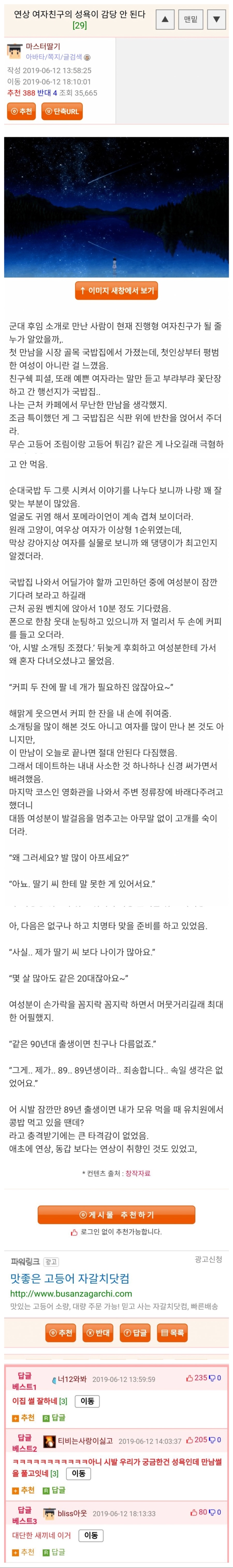 연상 여친 성욕.jpg_1.jpg