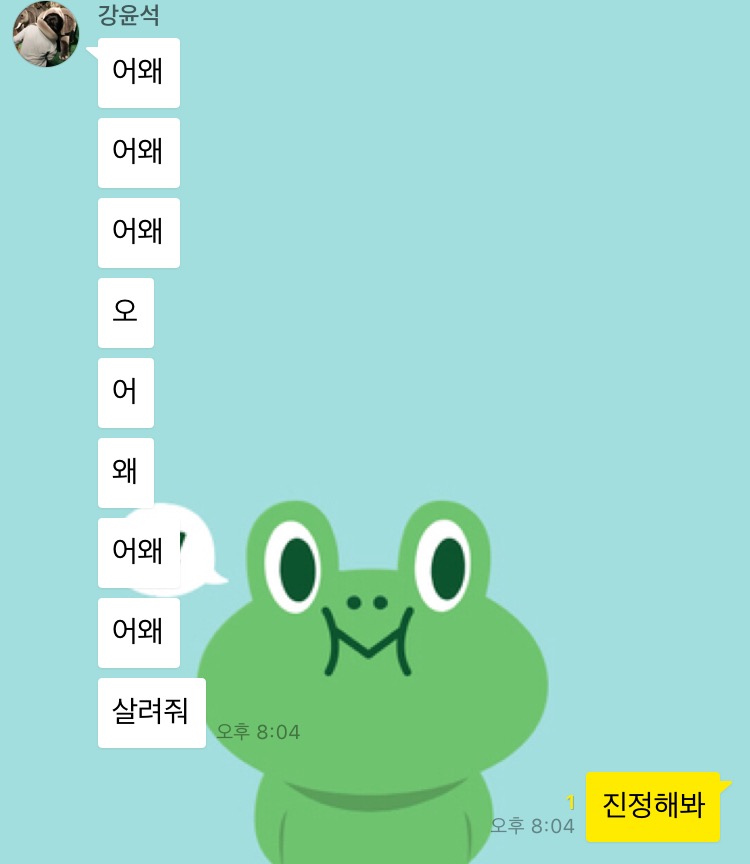 소개팅 나간 오빠의 최후.jpg_2.jpg