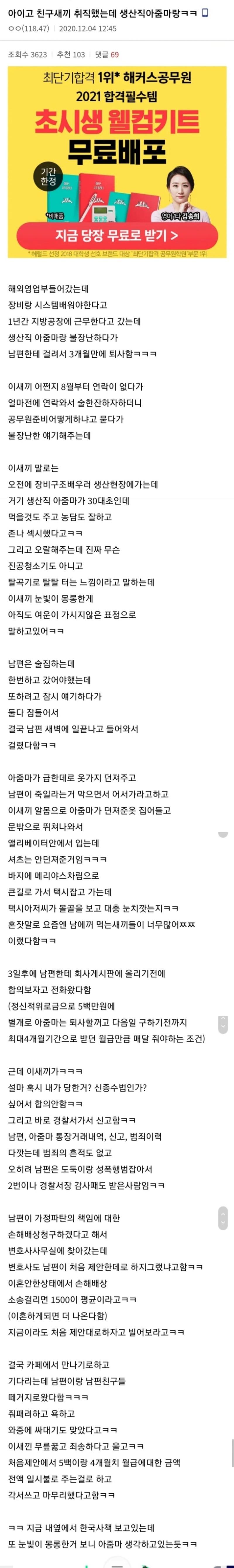 전설의 생산직 아줌마.jpg_1.jpg