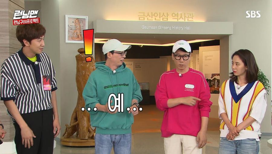 런닝맨) 커피차 사건_43.jpg