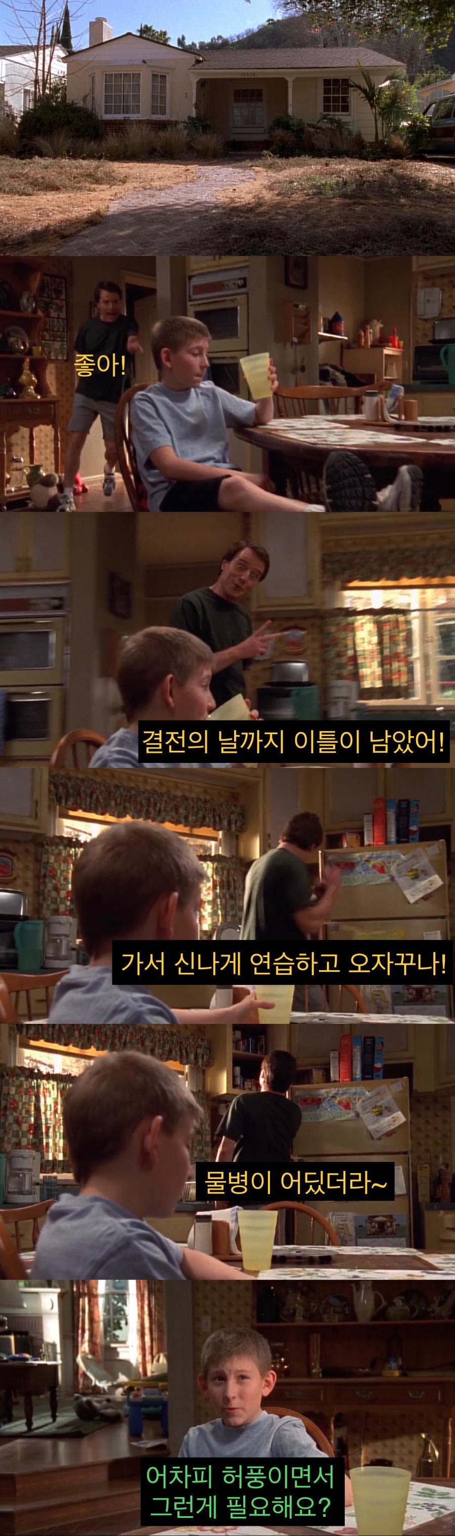아버지를 미치도록 불신하는 아들.jpg_7.jpeg